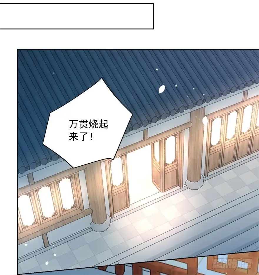 《农女殊色》第175回 孙大夫的感慨 第14页