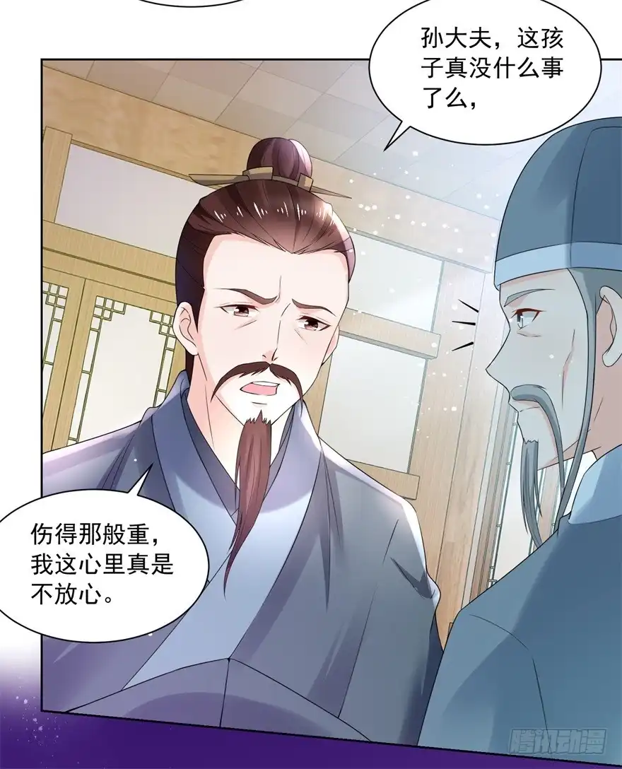 《农女殊色》第175回 孙大夫的感慨 第6页
