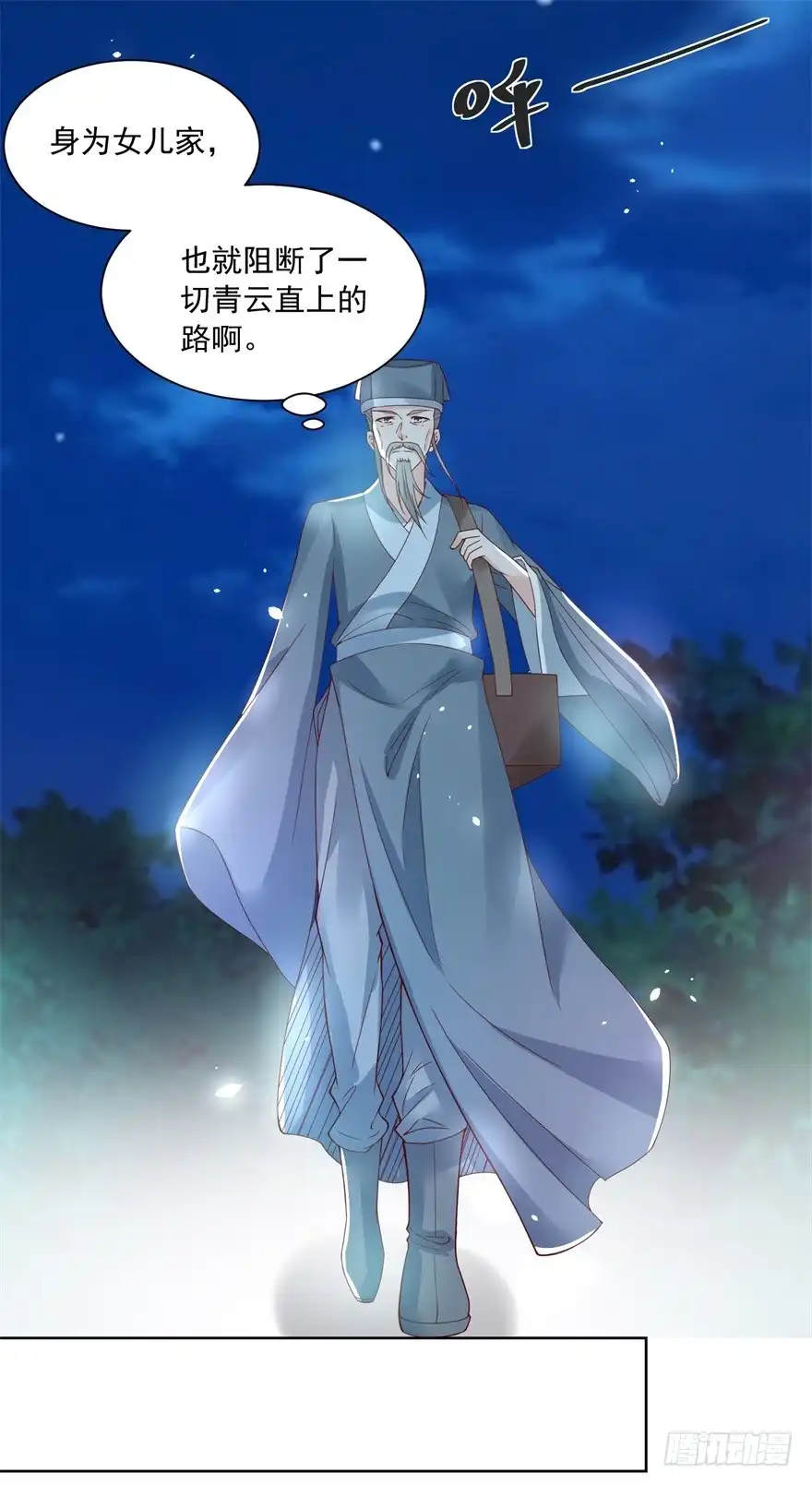 《农女殊色》第175回 孙大夫的感慨 第13页