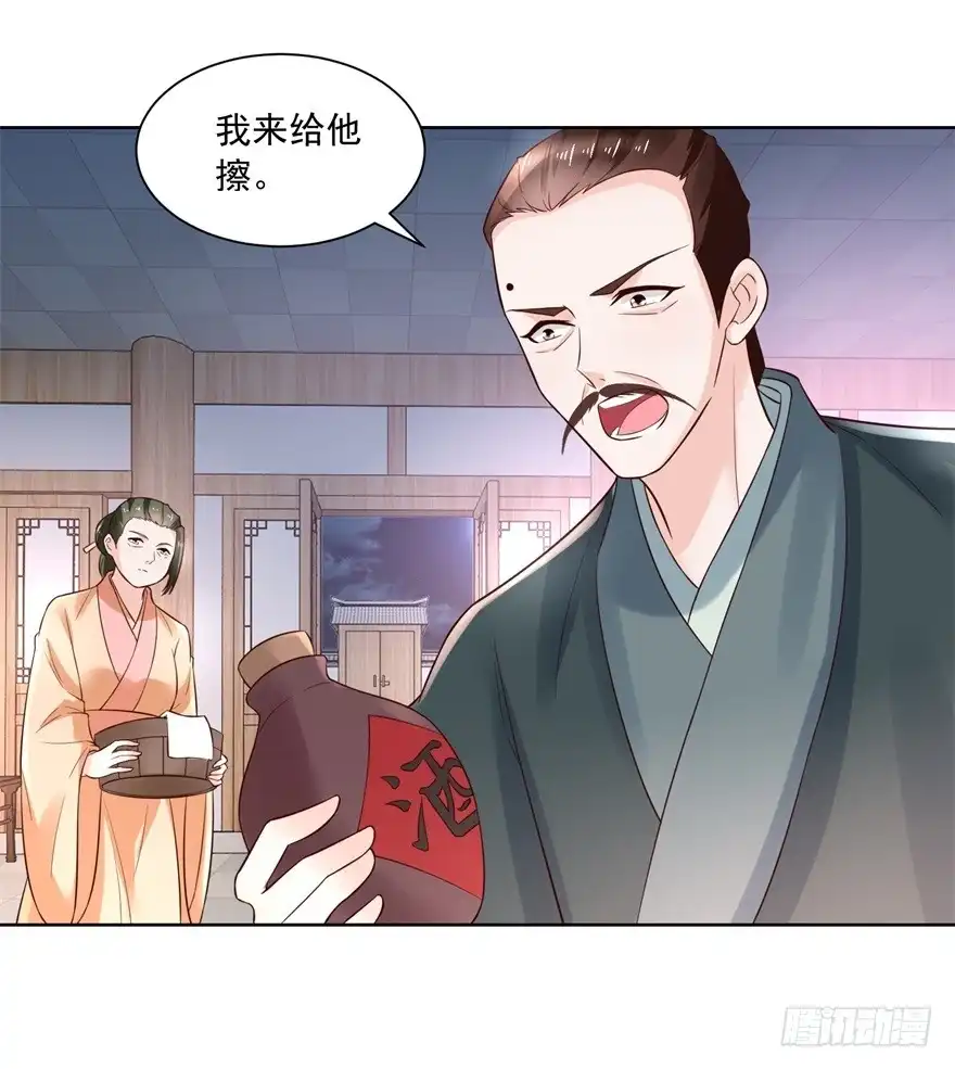 《农女殊色》第175回 孙大夫的感慨 第30页