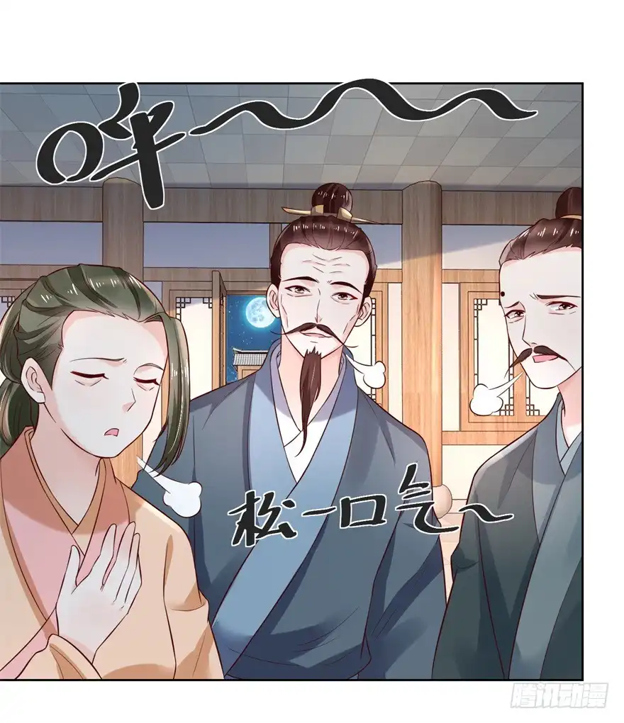 《农女殊色》第176回 香枝儿大夫 第5页