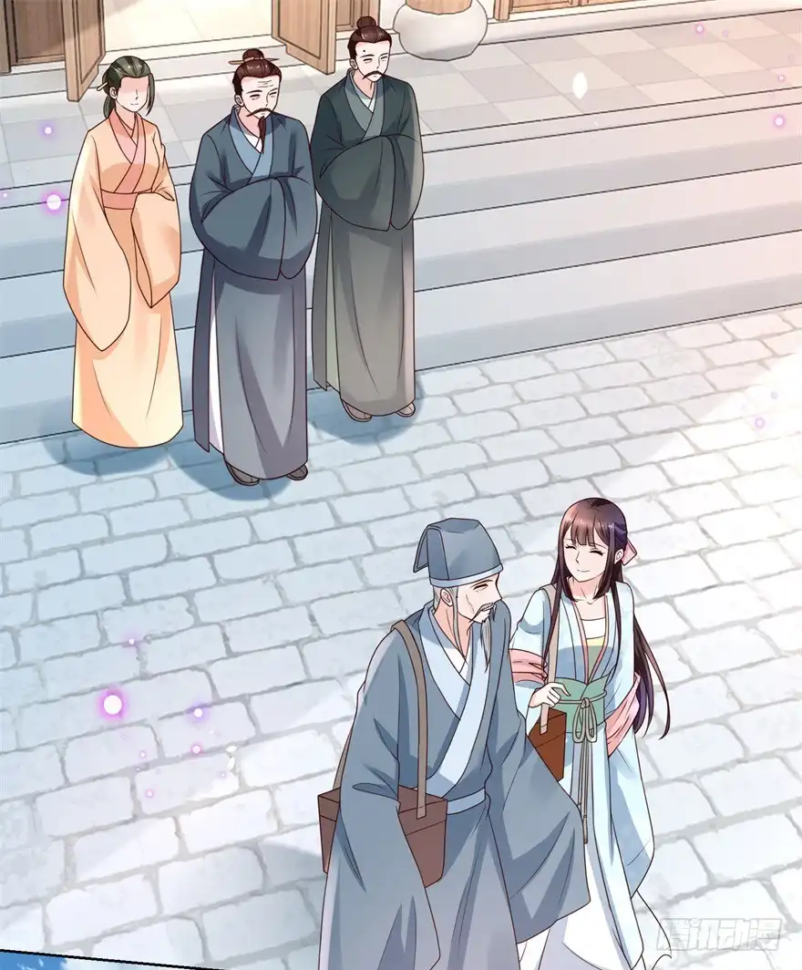 《农女殊色》第176回 香枝儿大夫 第21页