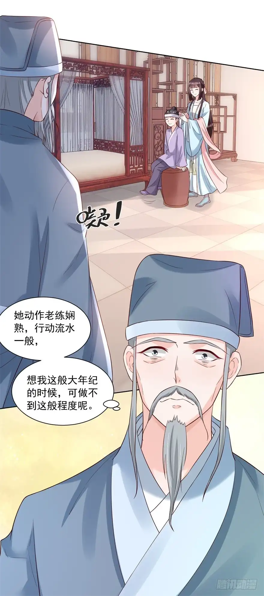 《农女殊色》第176回 香枝儿大夫 第9页
