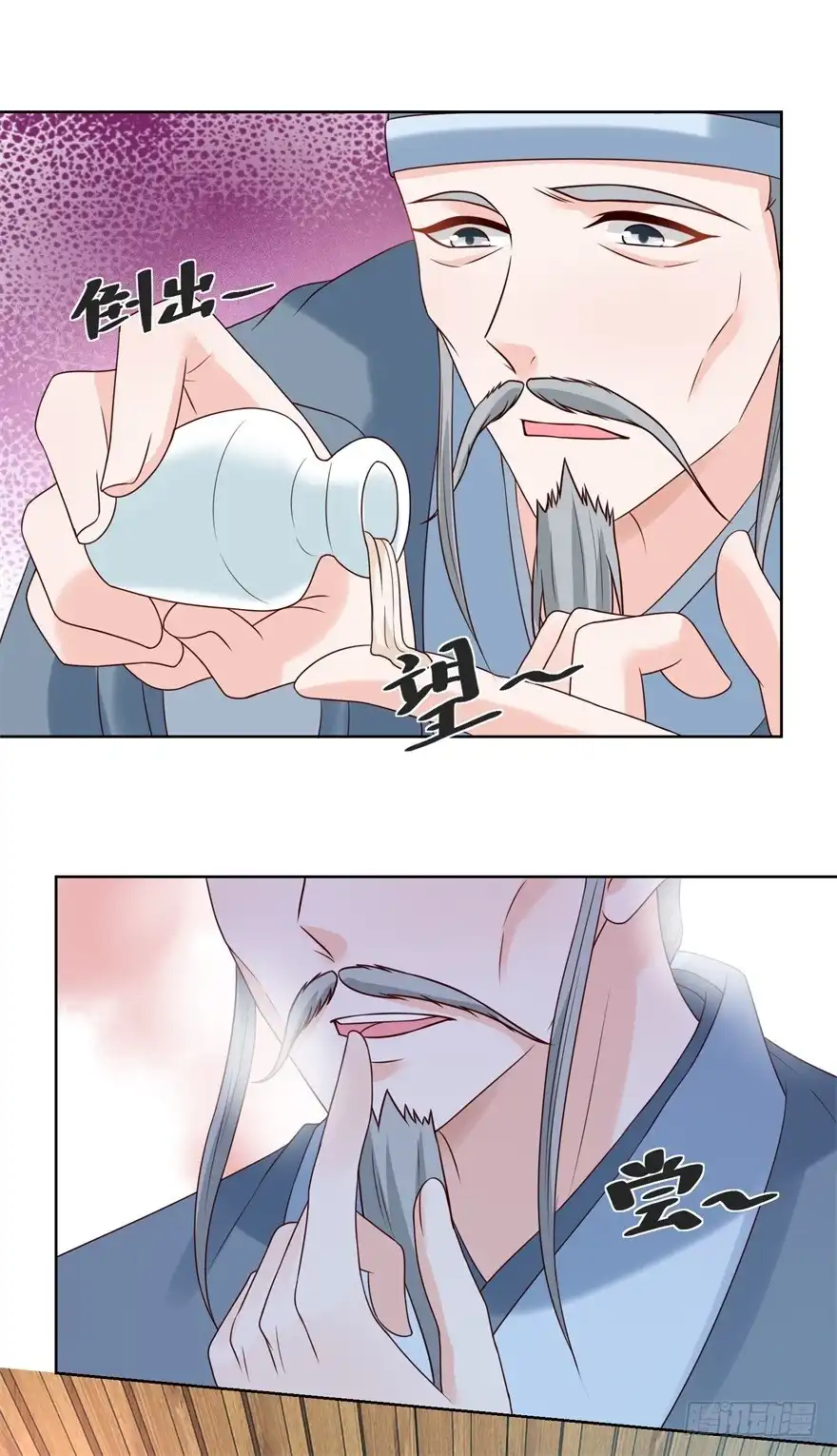 《农女殊色》第176回 香枝儿大夫 第16页
