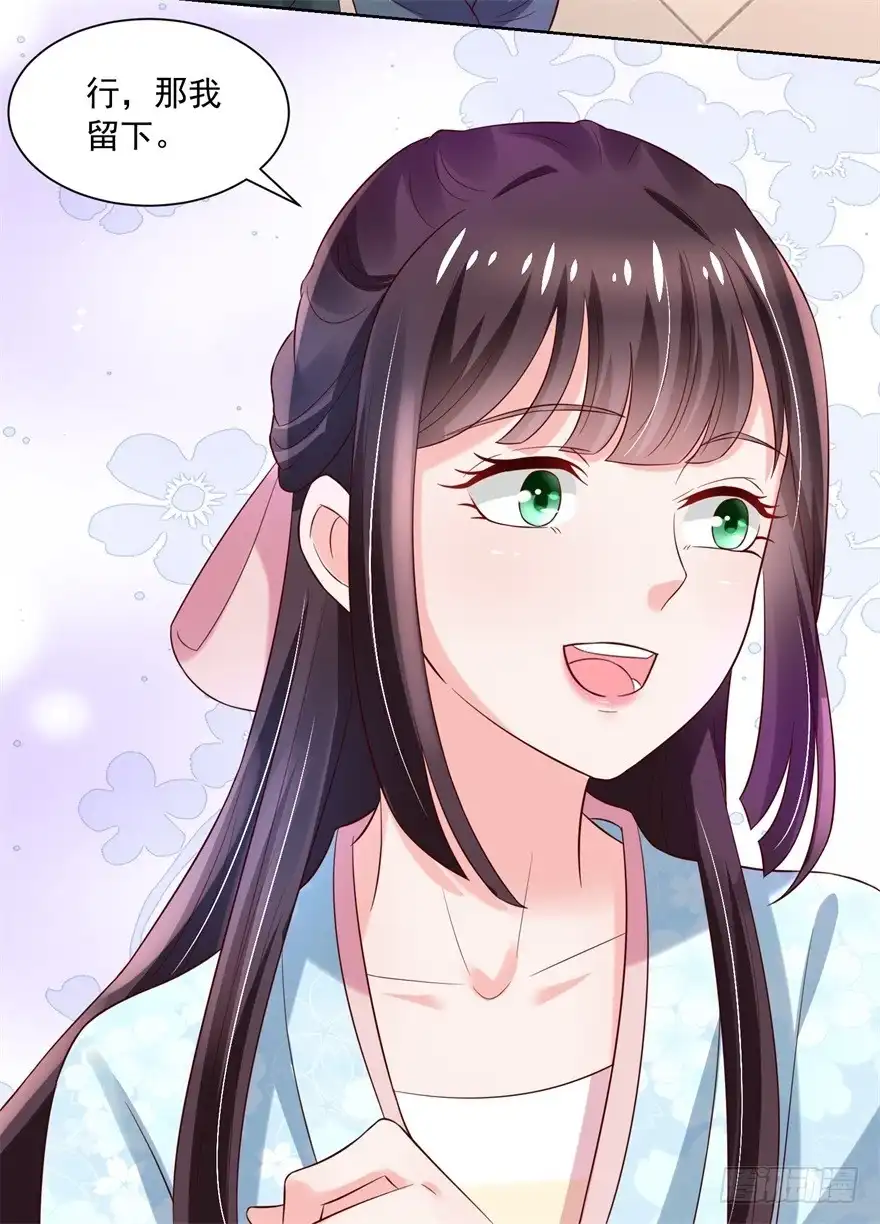 《农女殊色》第176回 香枝儿大夫 第7页