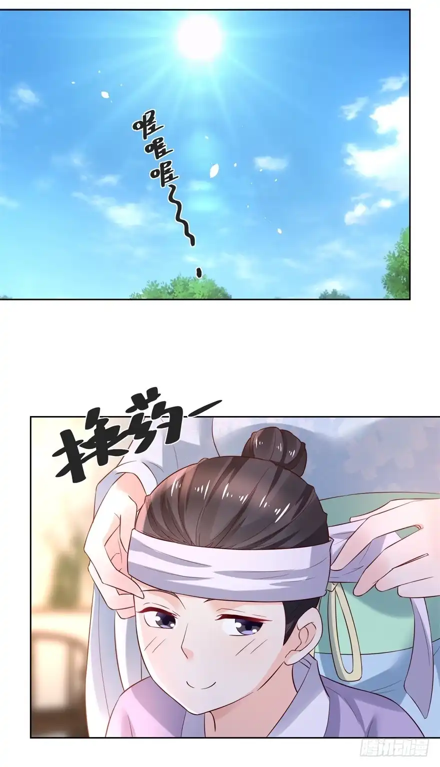 《农女殊色》第176回 香枝儿大夫 第8页