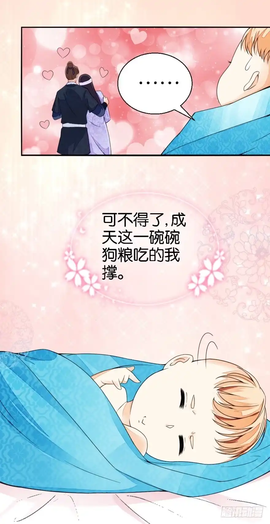 《农女殊色》第17回 王氏绝活 第15页