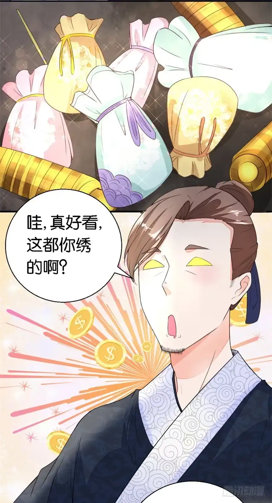 《农女殊色》第17回 王氏绝活 第9页