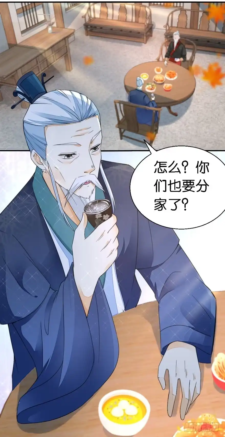 《农女殊色》第17回 王氏绝活 第17页