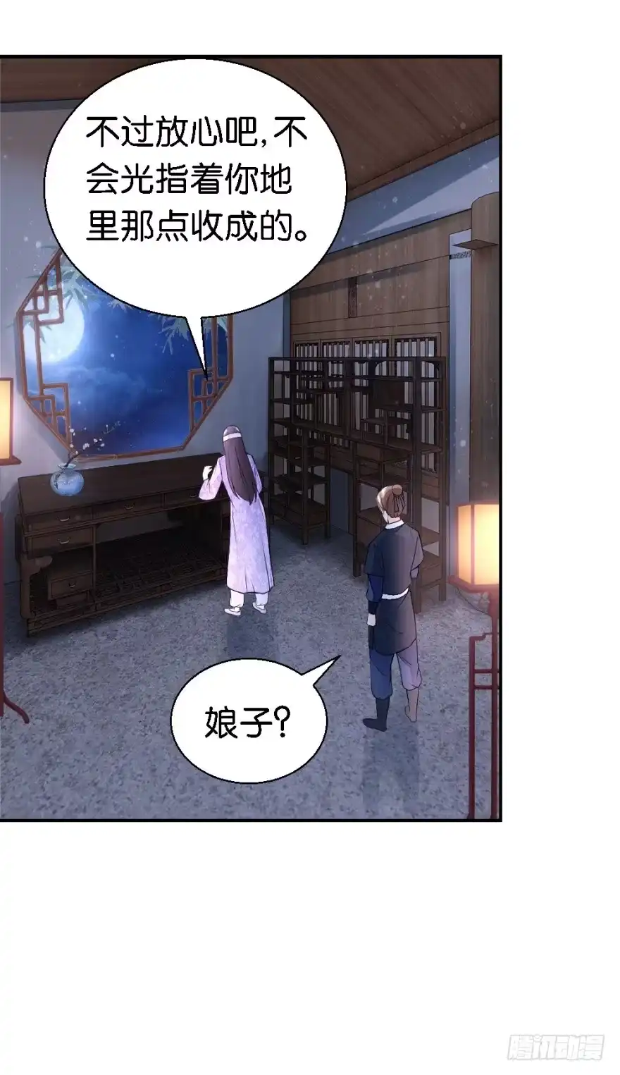 《农女殊色》第17回 王氏绝活 第7页