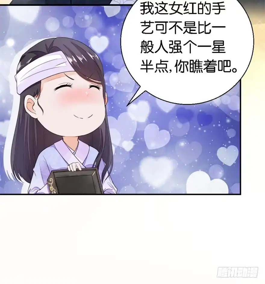 《农女殊色》第17回 王氏绝活 第10页
