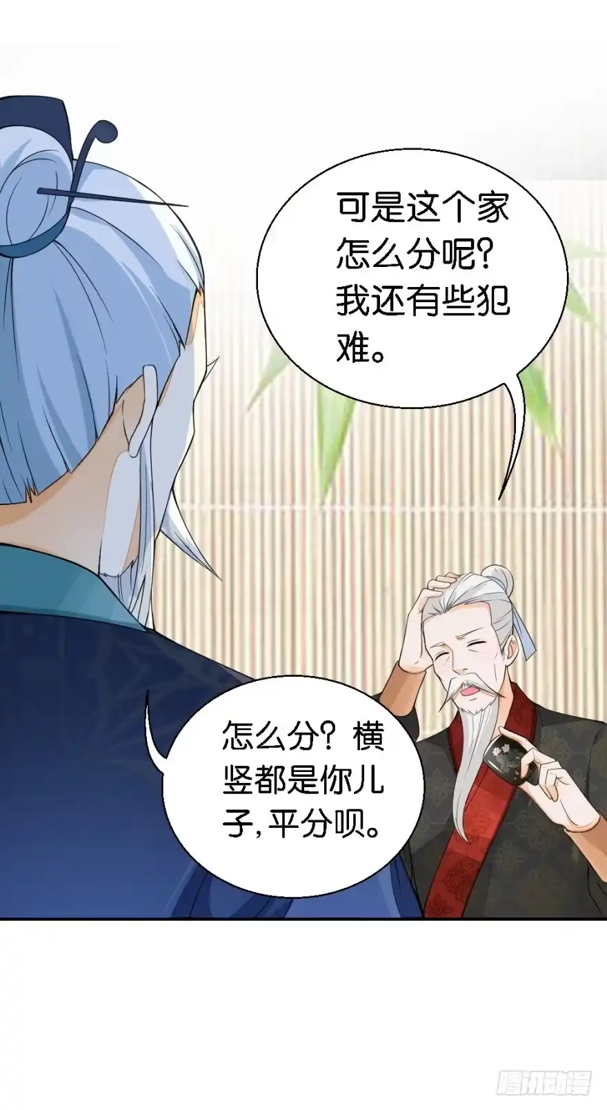 《农女殊色》第17回 王氏绝活 第20页