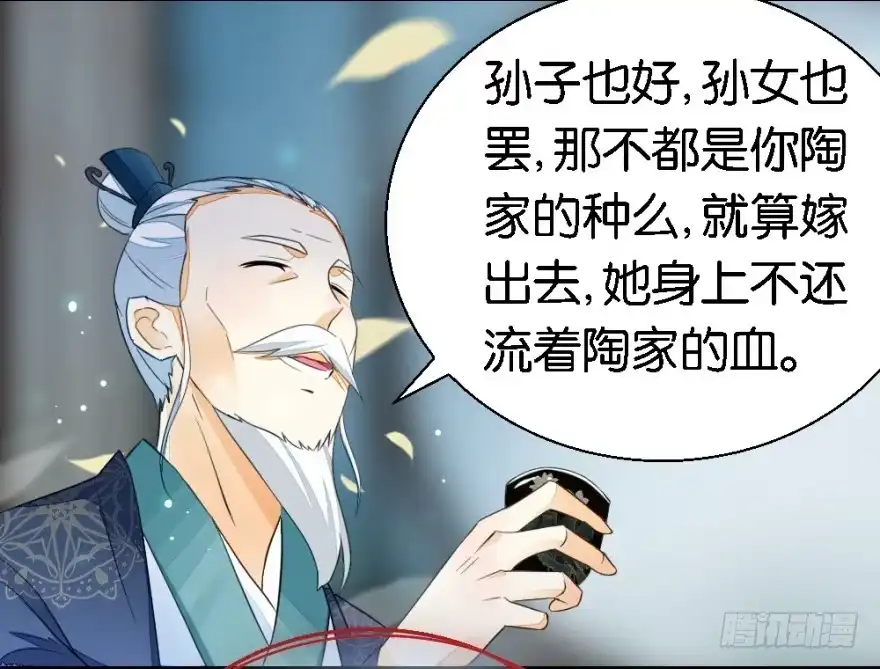 《农女殊色》第17回 王氏绝活 第22页