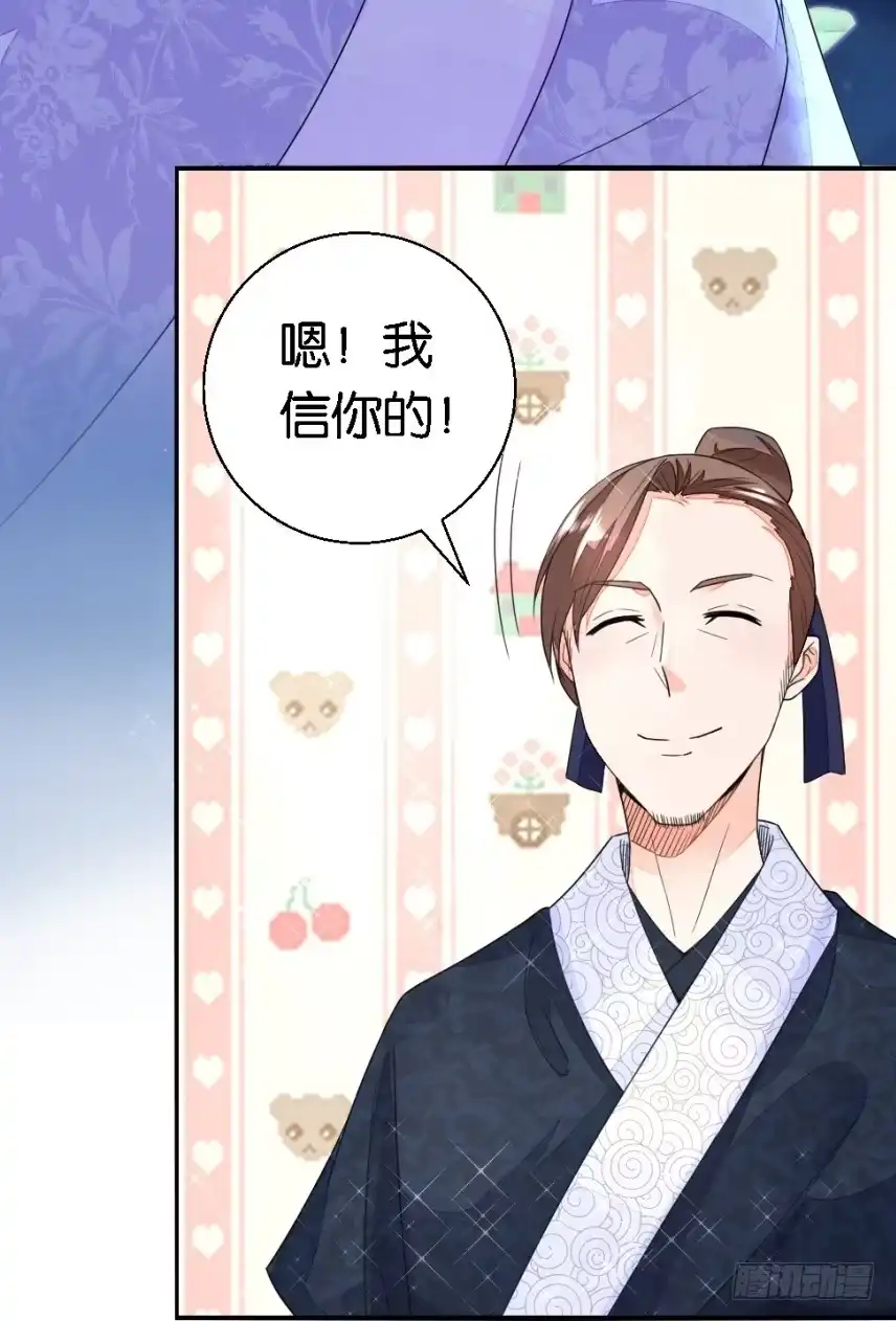 《农女殊色》第17回 王氏绝活 第13页