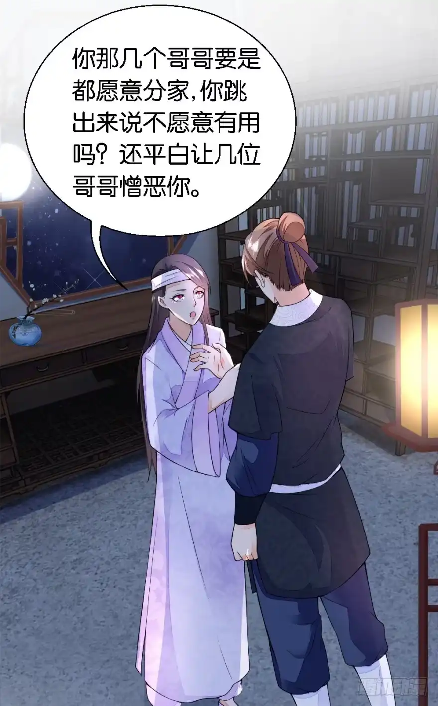 《农女殊色》第17回 王氏绝活 第1页