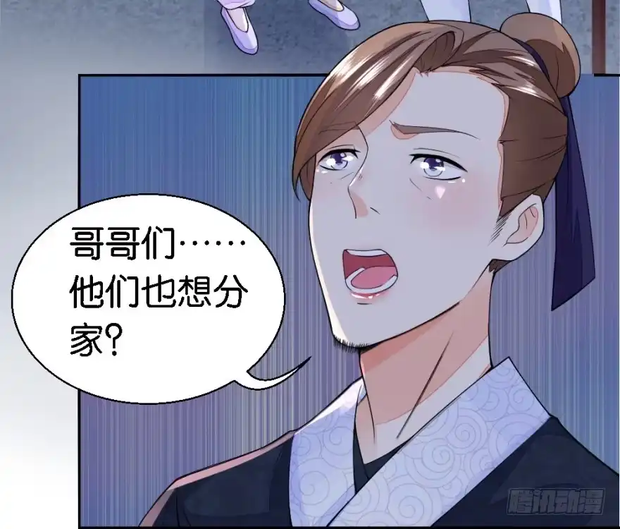 《农女殊色》第17回 王氏绝活 第2页