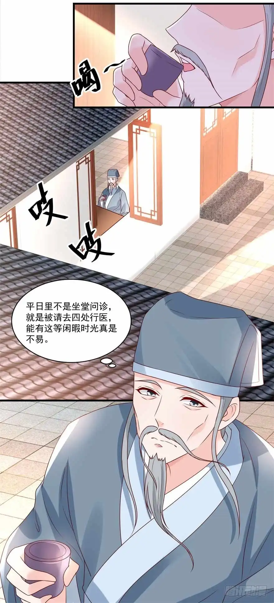 《农女殊色》第177回 孙大夫求教 第14页