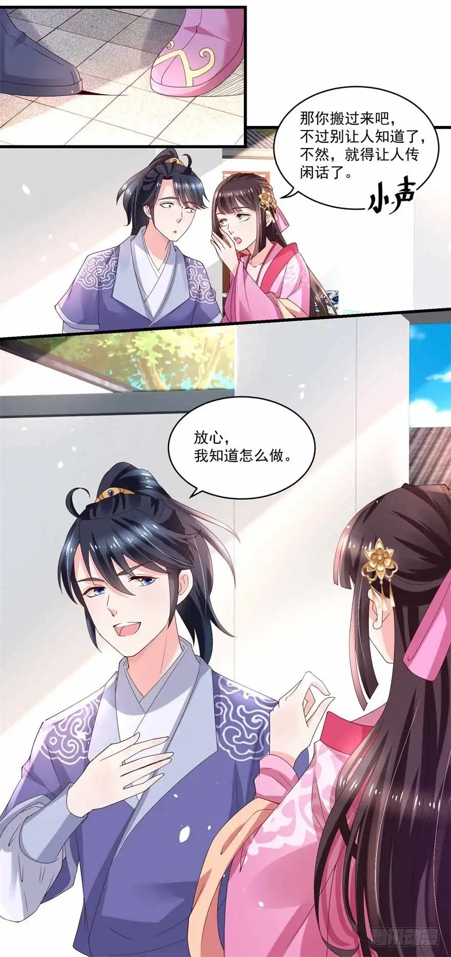 《农女殊色》第177回 孙大夫求教 第5页