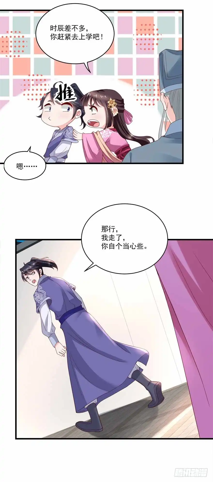 《农女殊色》第177回 孙大夫求教 第7页