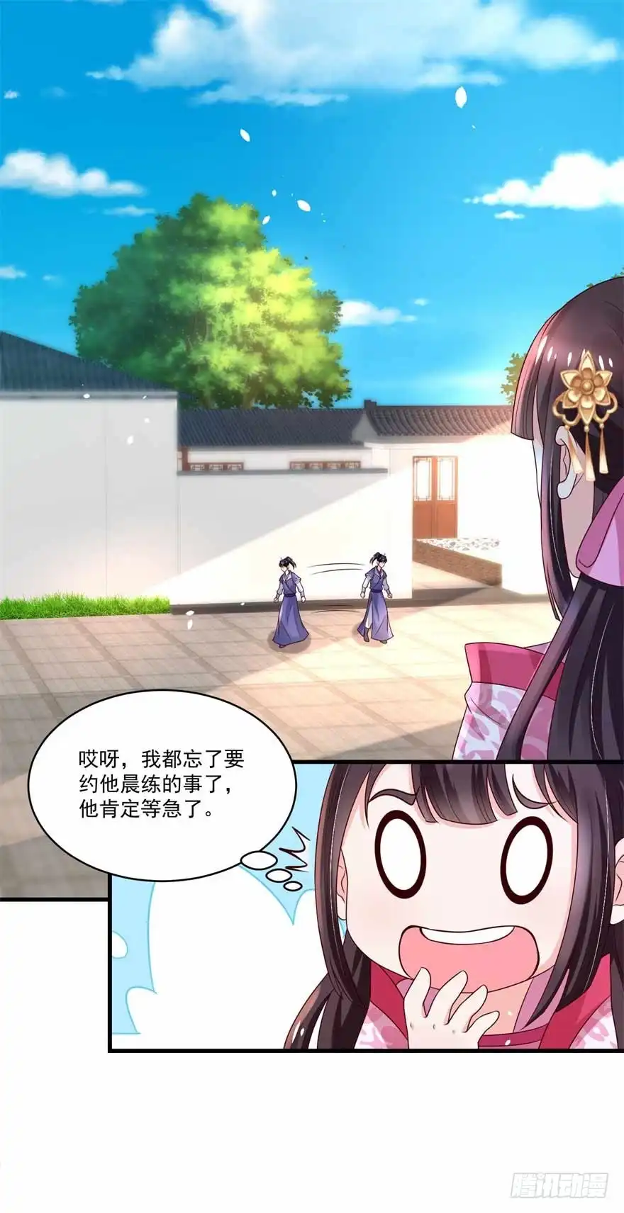 《农女殊色》第177回 孙大夫求教 第2页