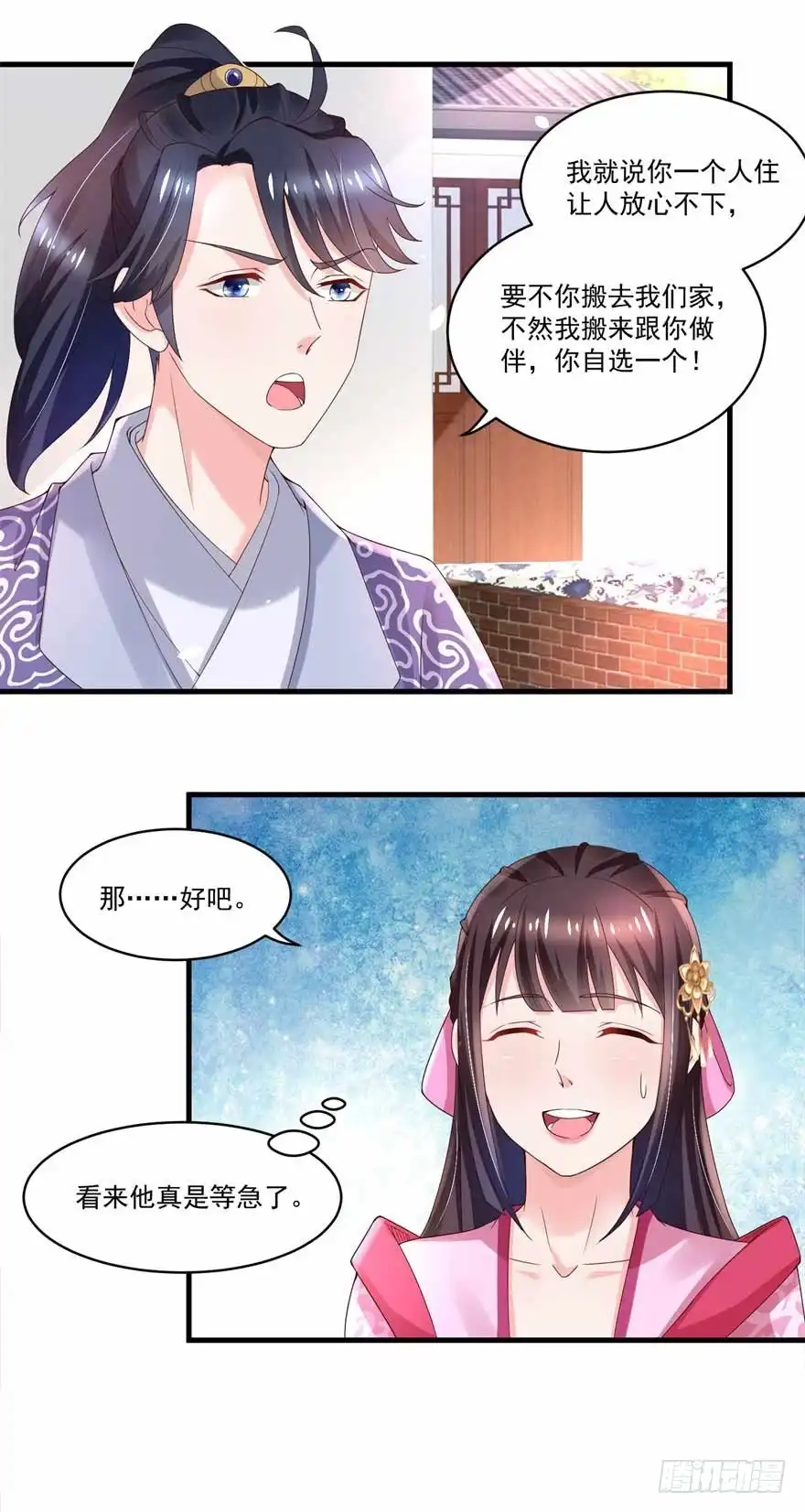 《农女殊色》第177回 孙大夫求教 第4页