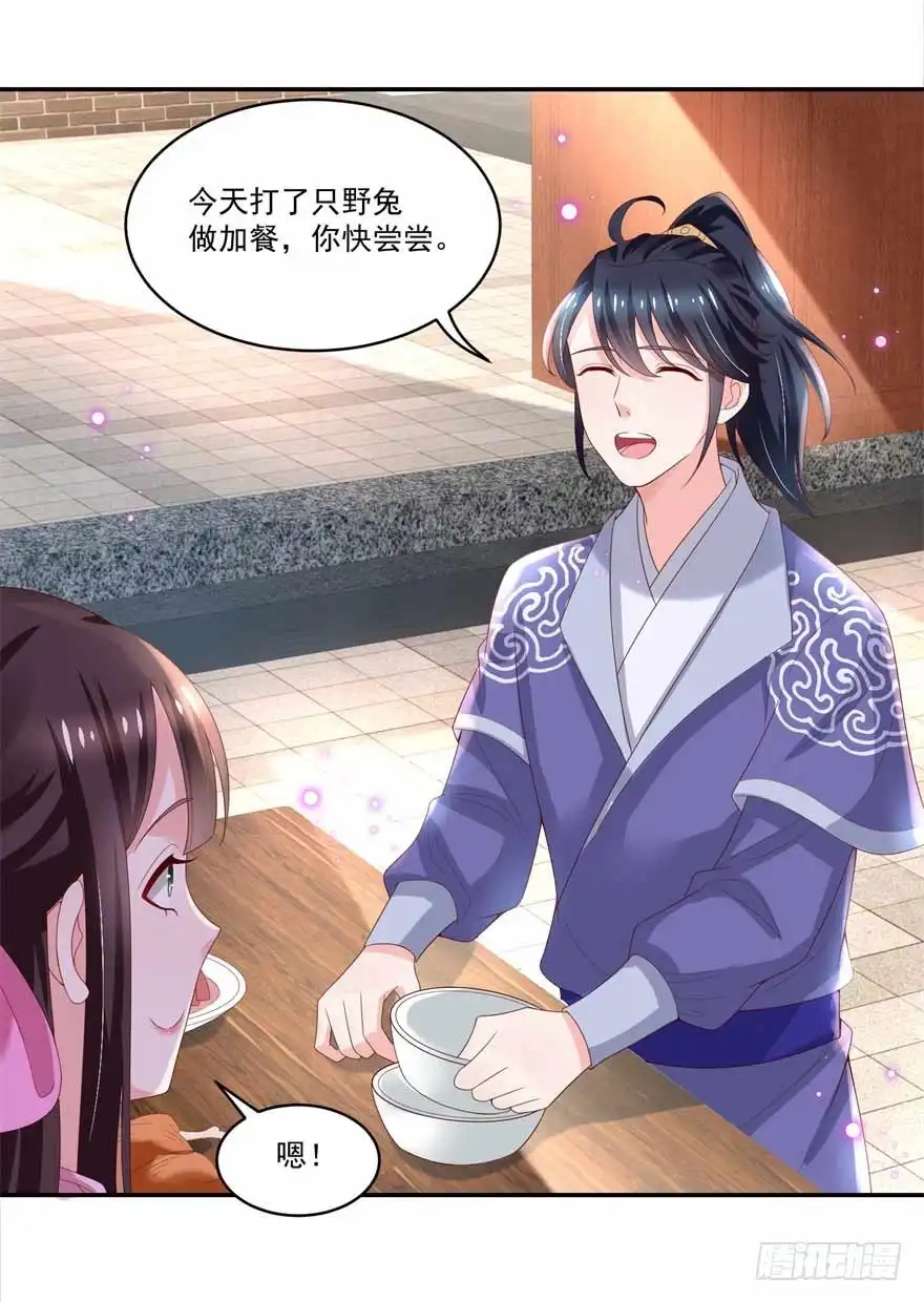 《农女殊色》第178回 同居人小石头 第14页