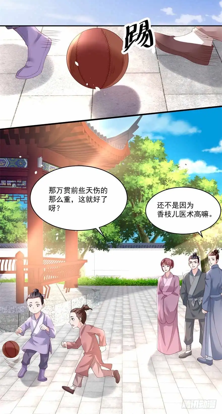 《农女殊色》第178回 同居人小石头 第5页