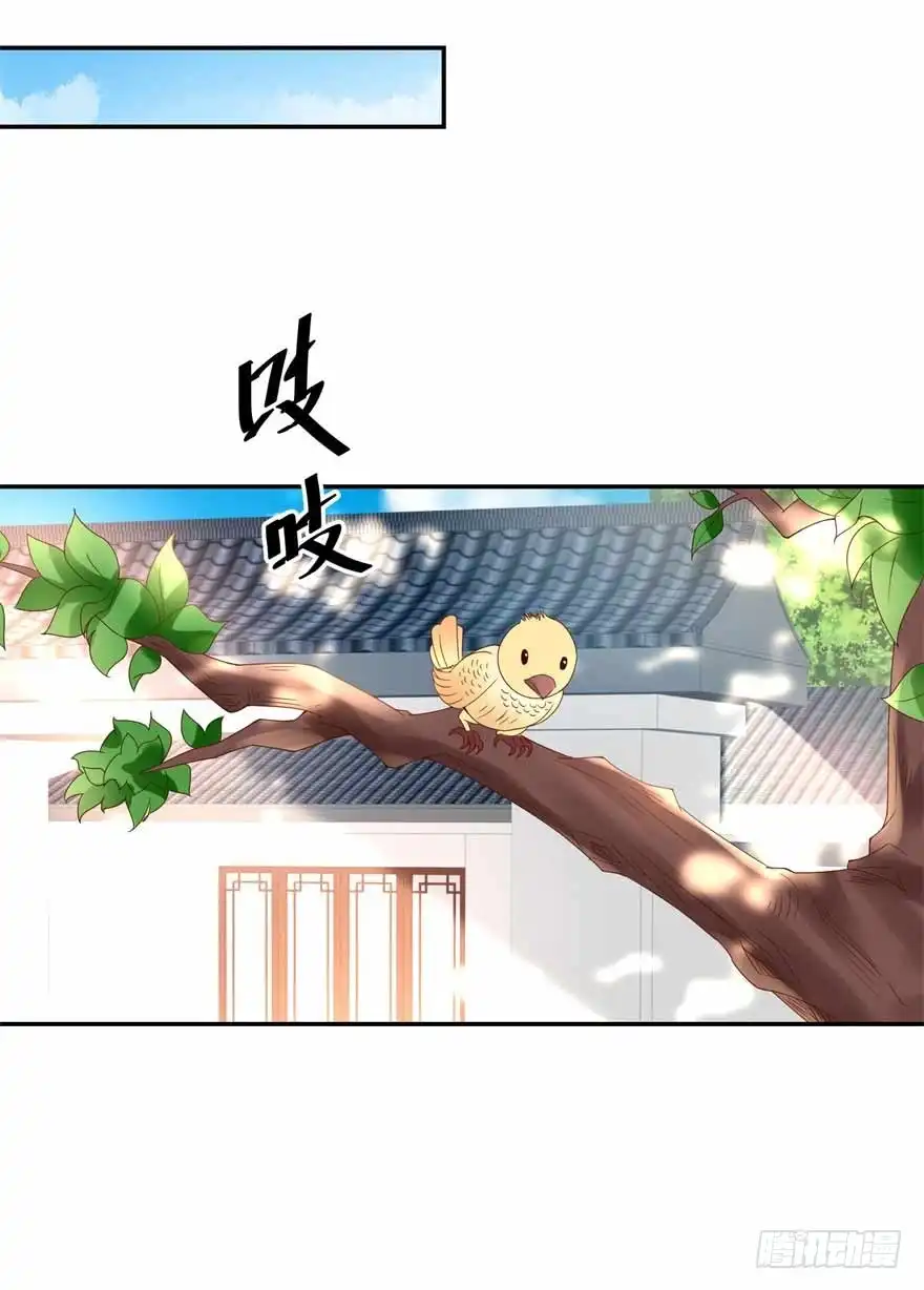 《农女殊色》第178回 同居人小石头 第8页