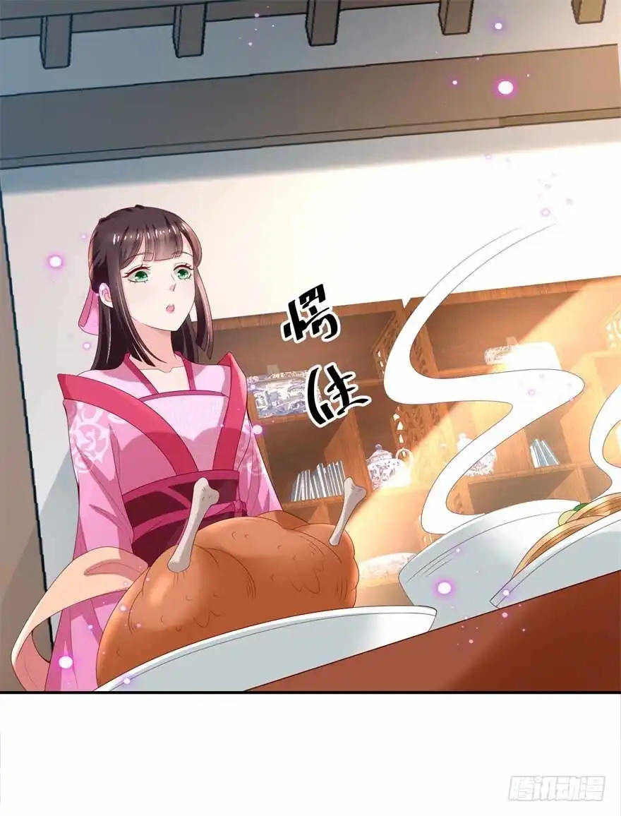 《农女殊色》第178回 同居人小石头 第13页