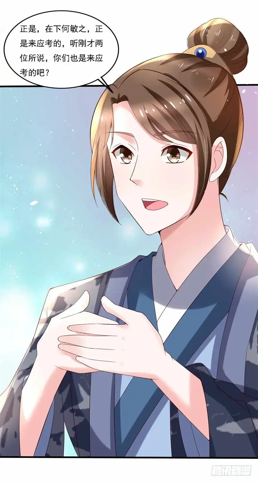 《农女殊色》第180回 进京陪考 第25页