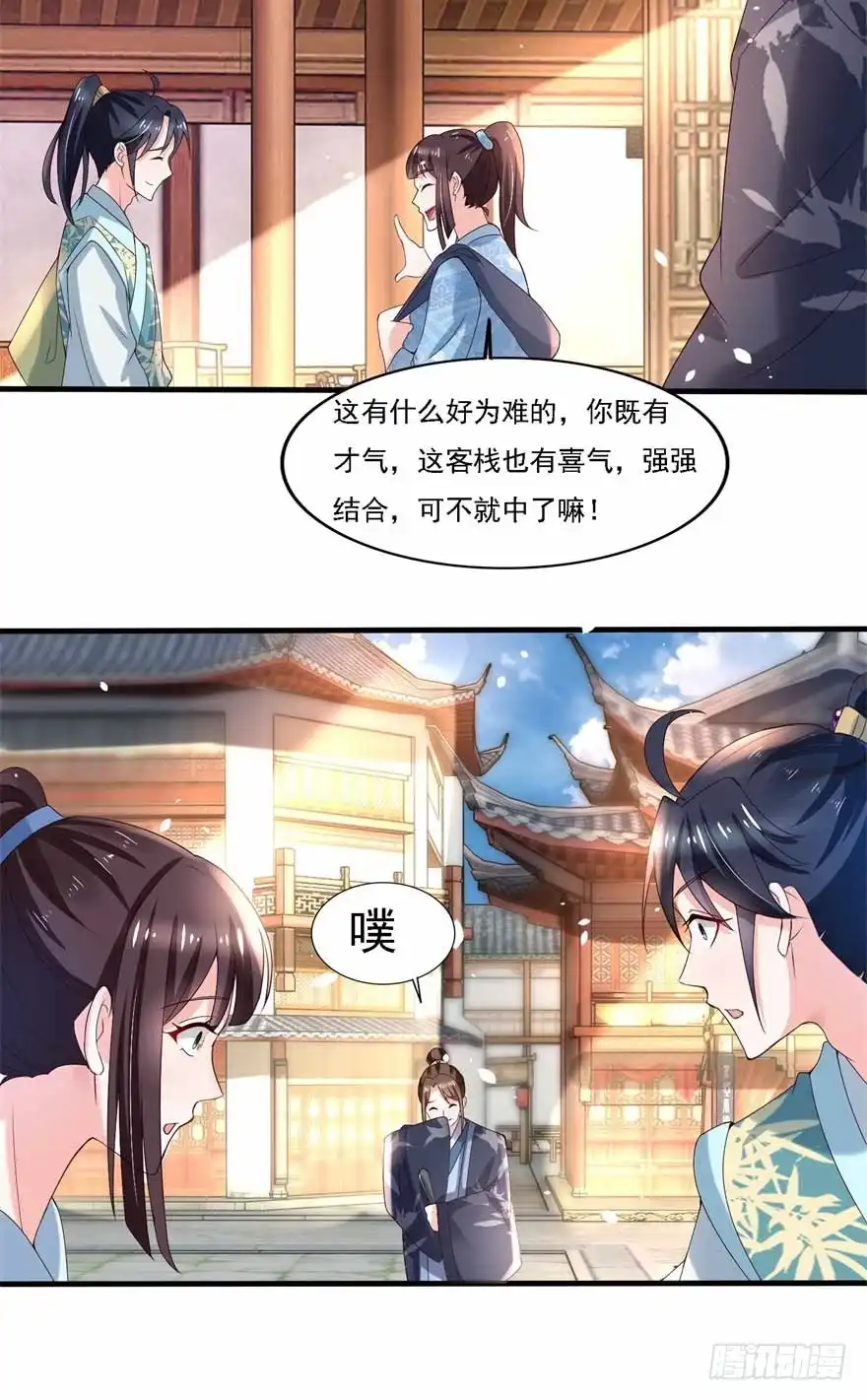 《农女殊色》第180回 进京陪考 第22页