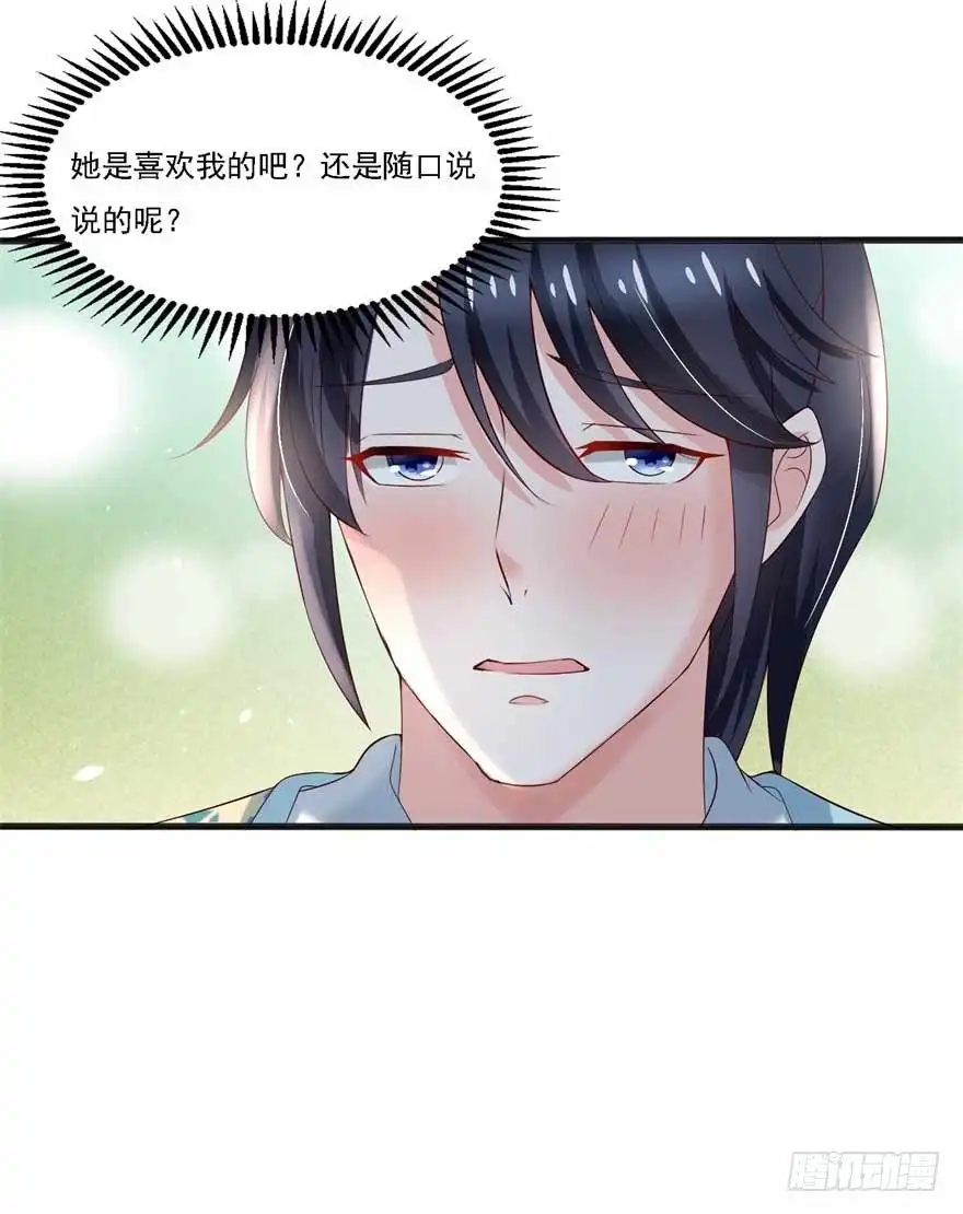 《农女殊色》第180回 进京陪考 第17页