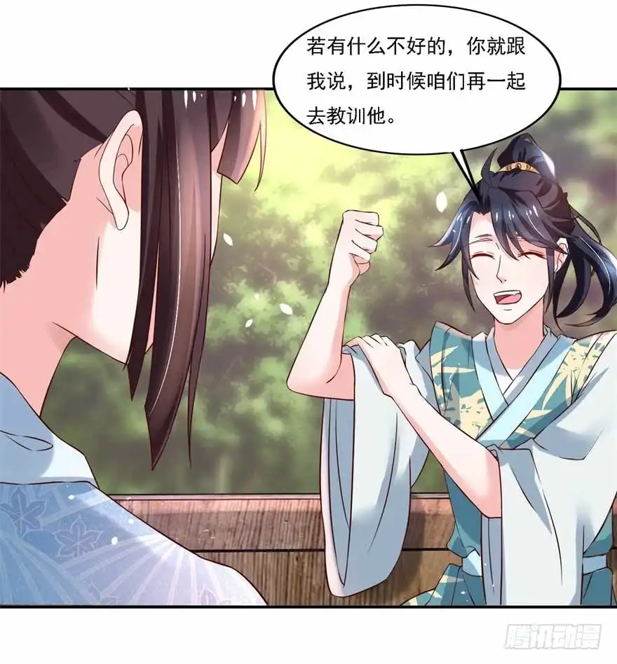 《农女殊色》第180回 进京陪考 第11页
