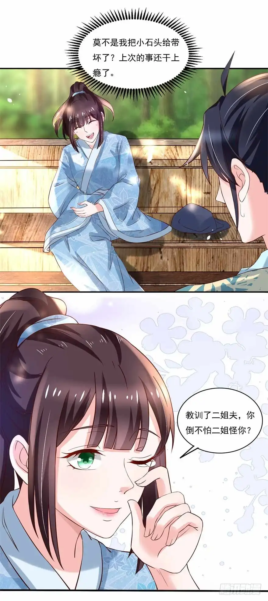 《农女殊色》第180回 进京陪考 第12页