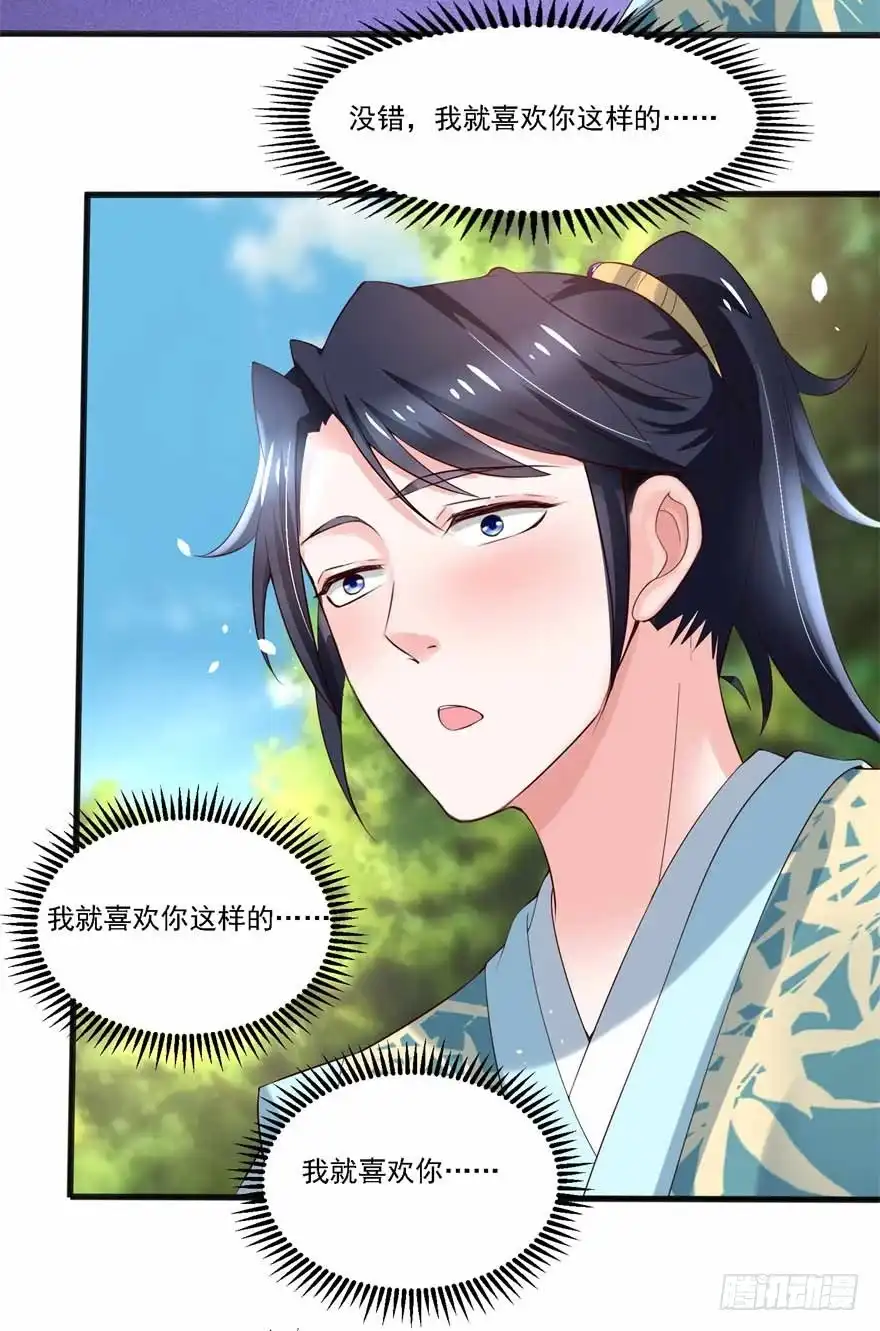 《农女殊色》第180回 进京陪考 第16页