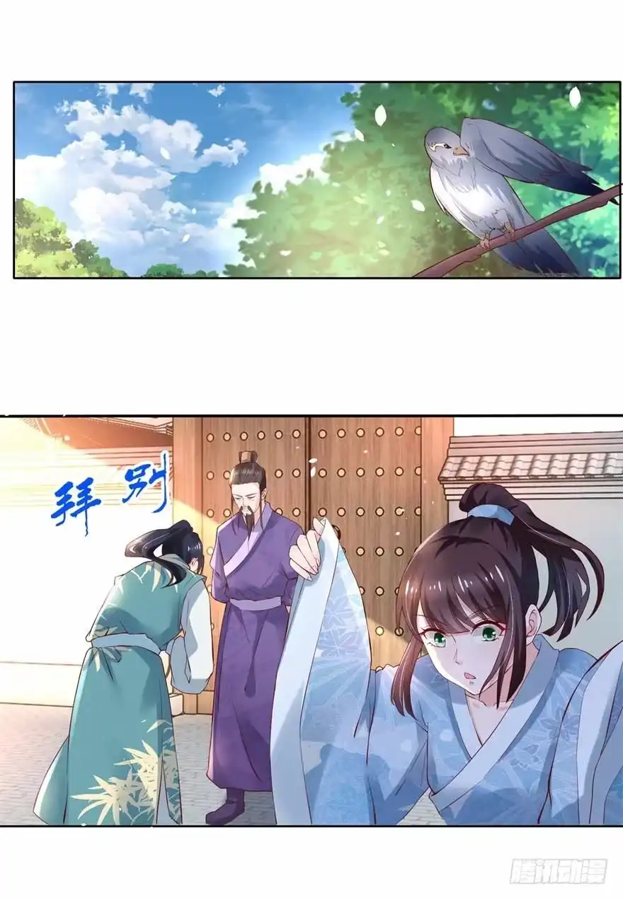 《农女殊色》第180回 进京陪考 第2页