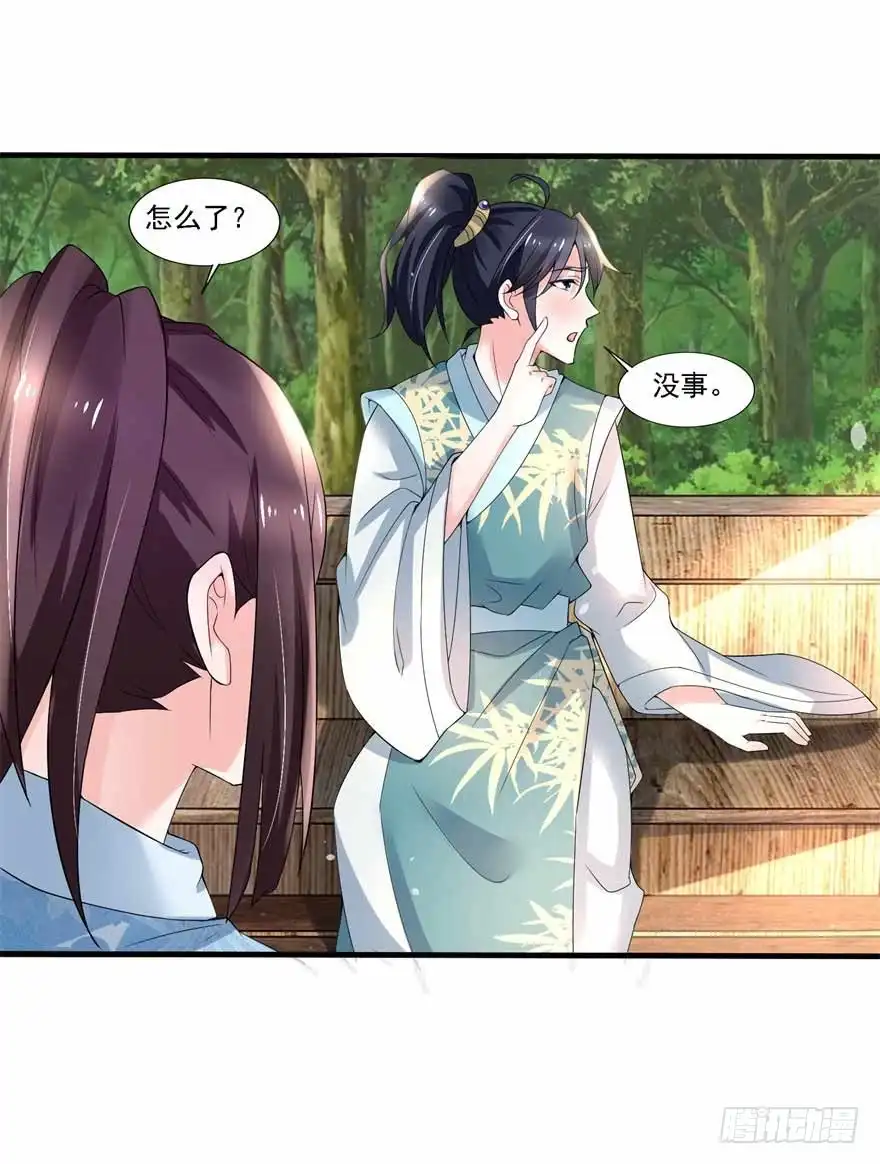 《农女殊色》第180回 进京陪考 第18页