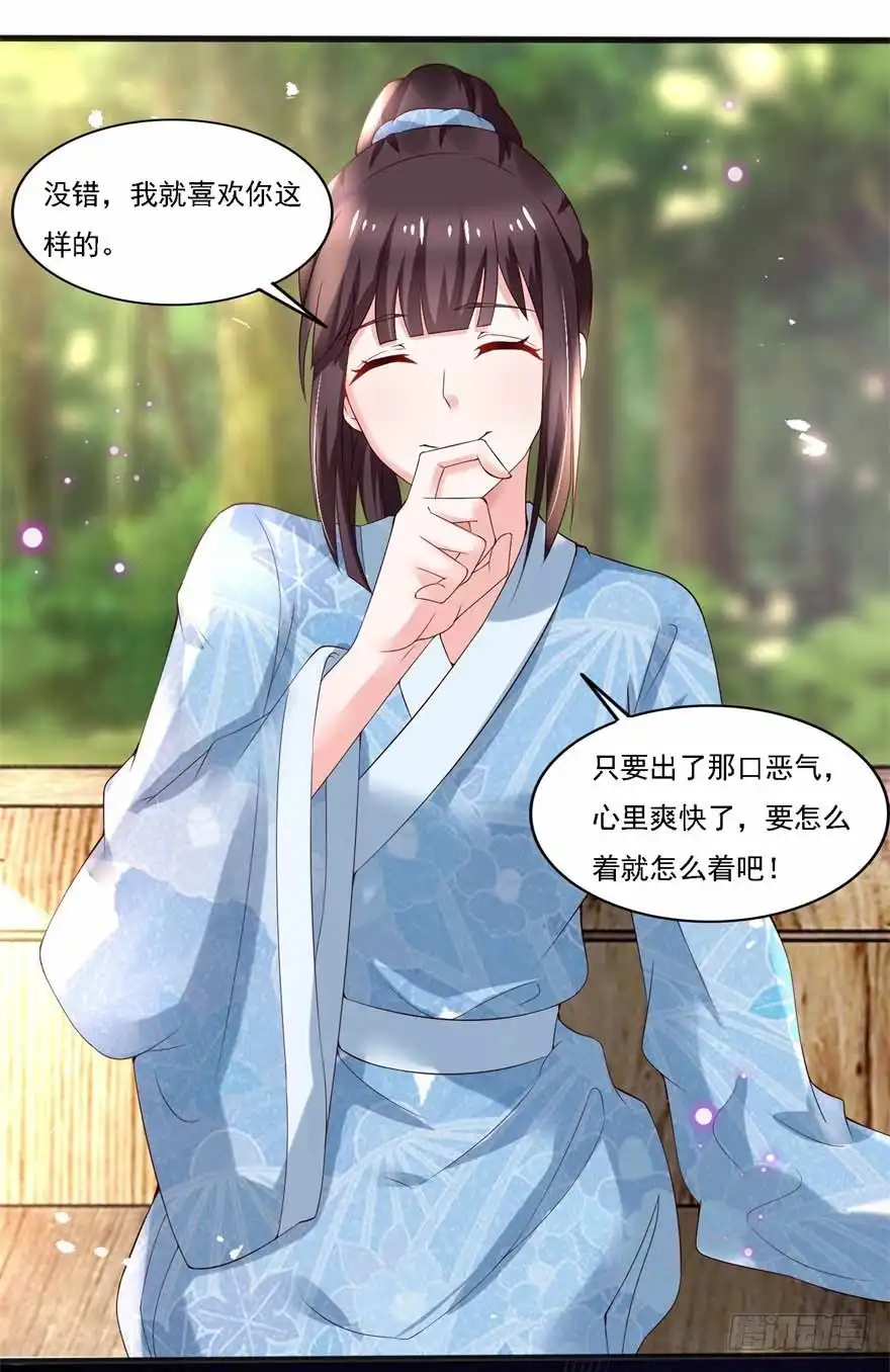 《农女殊色》第180回 进京陪考 第14页