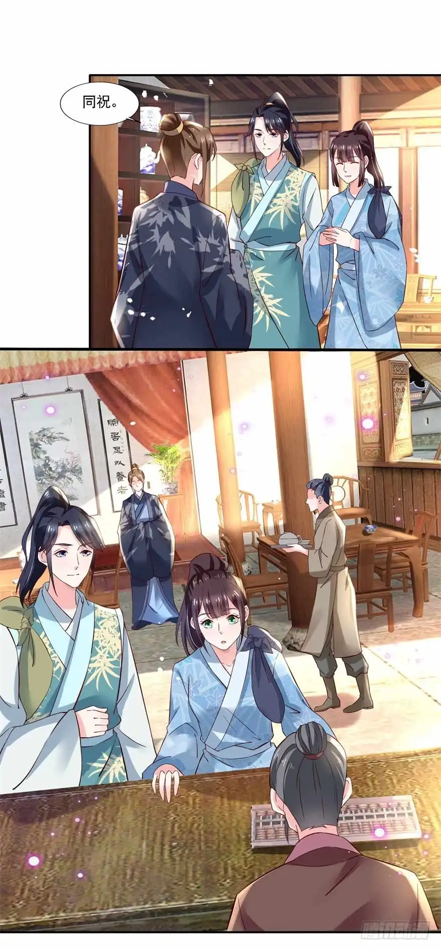 《农女殊色》第181回 天才少年何敏之 第8页