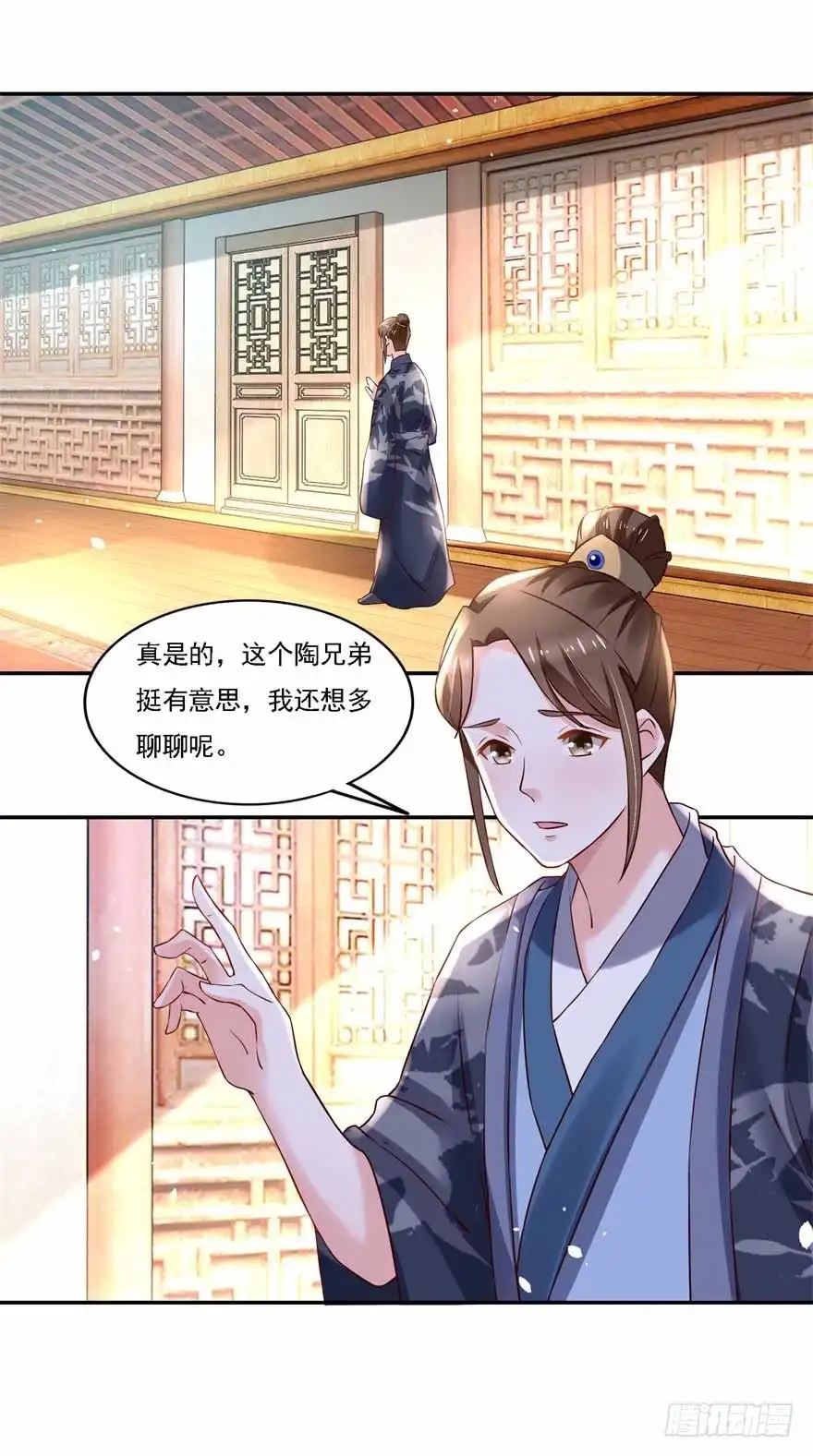 《农女殊色》第181回 天才少年何敏之 第18页