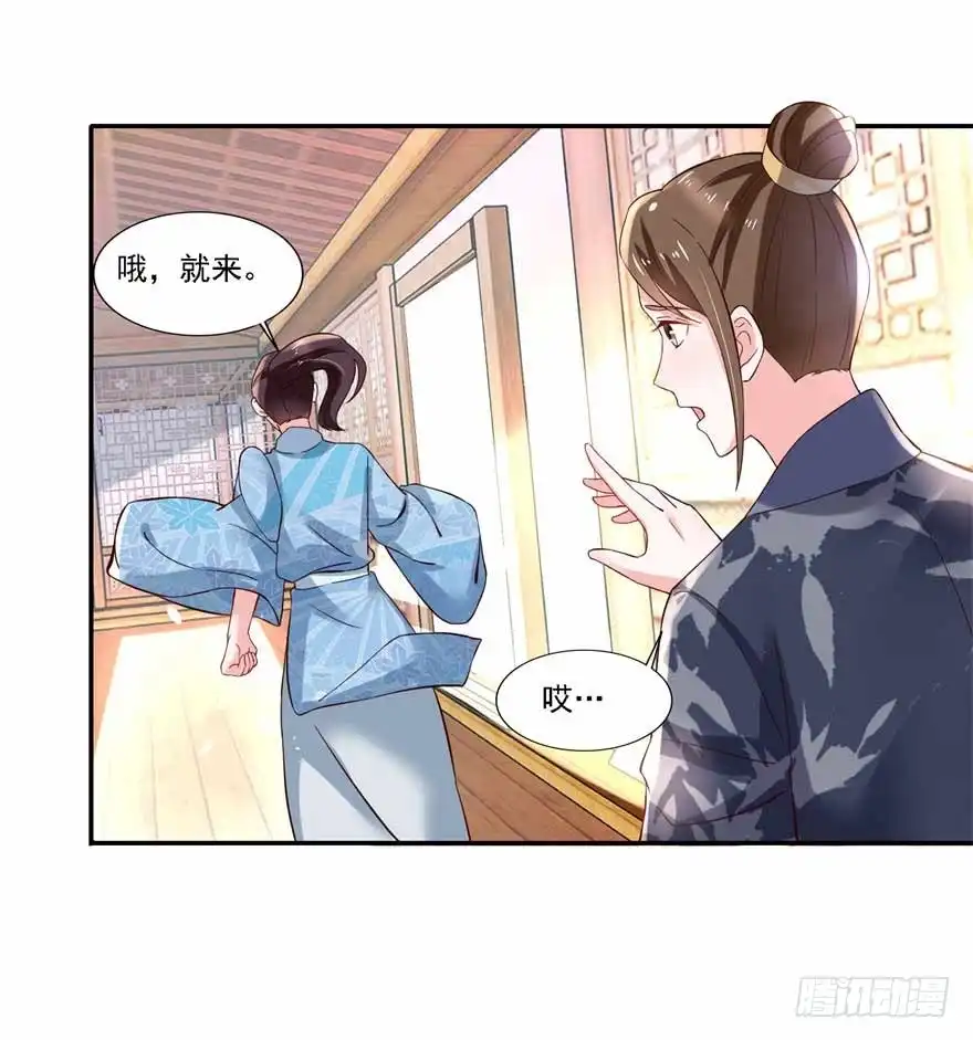 《农女殊色》第181回 天才少年何敏之 第17页