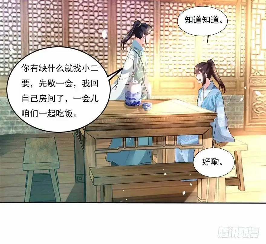 《农女殊色》第181回 天才少年何敏之 第21页