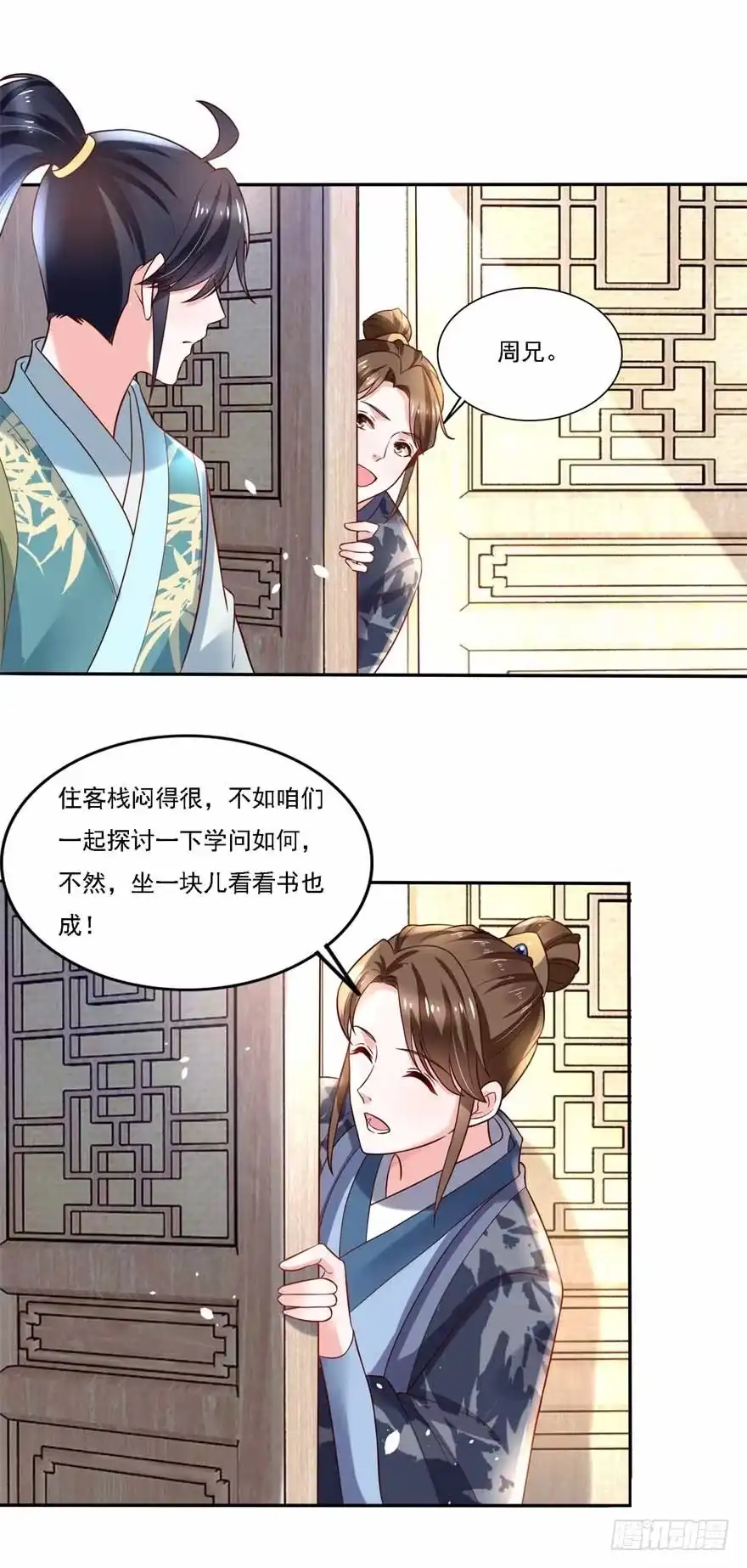 《农女殊色》第181回 天才少年何敏之 第23页