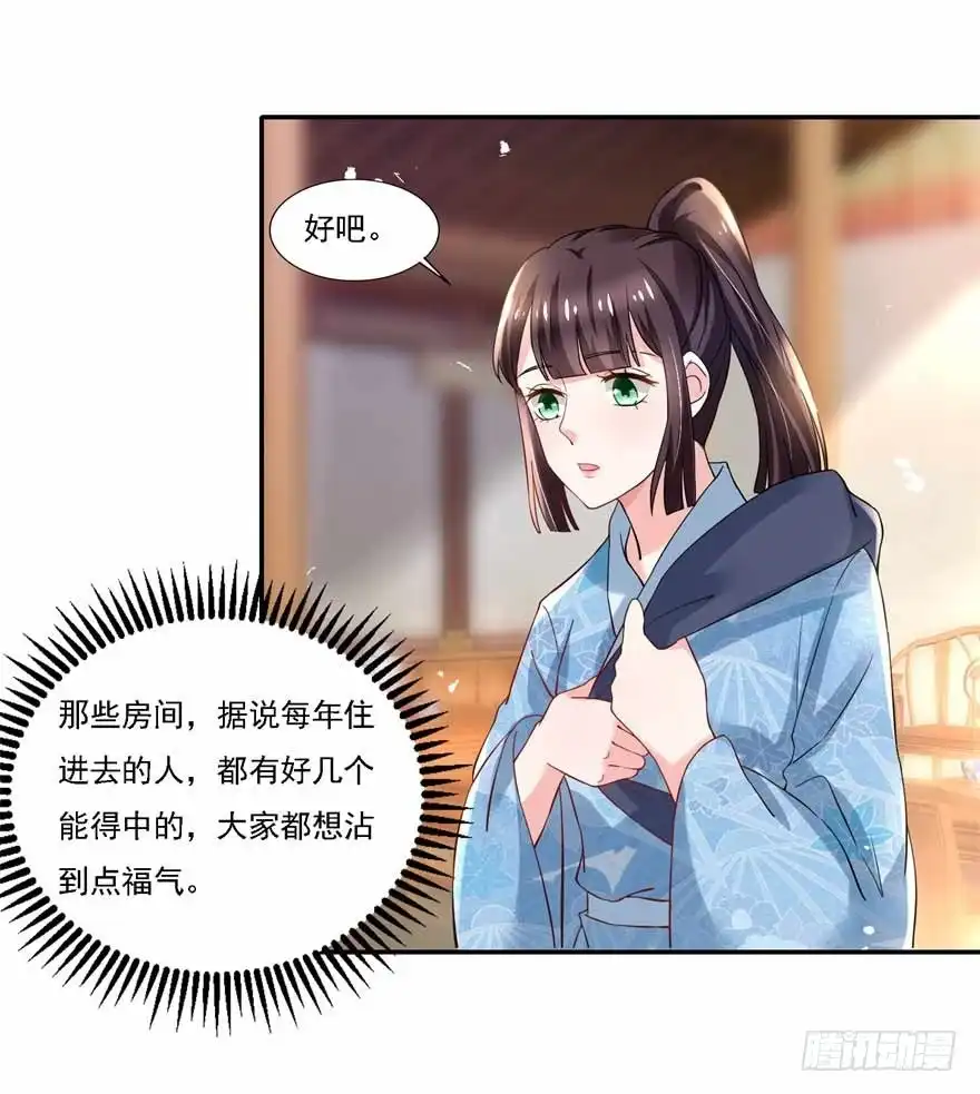 《农女殊色》第181回 天才少年何敏之 第11页