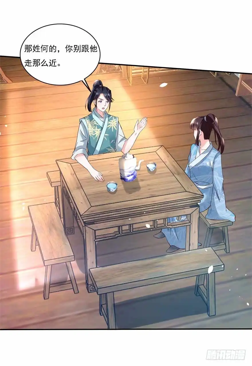 《农女殊色》第181回 天才少年何敏之 第19页