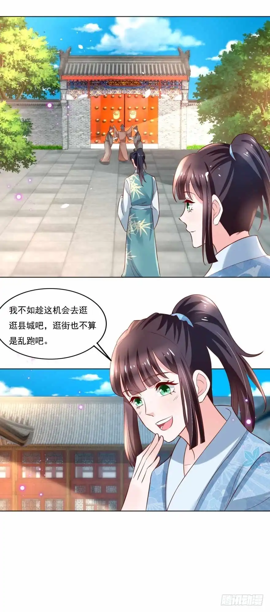 《农女殊色》第182回 考试开始 第21页