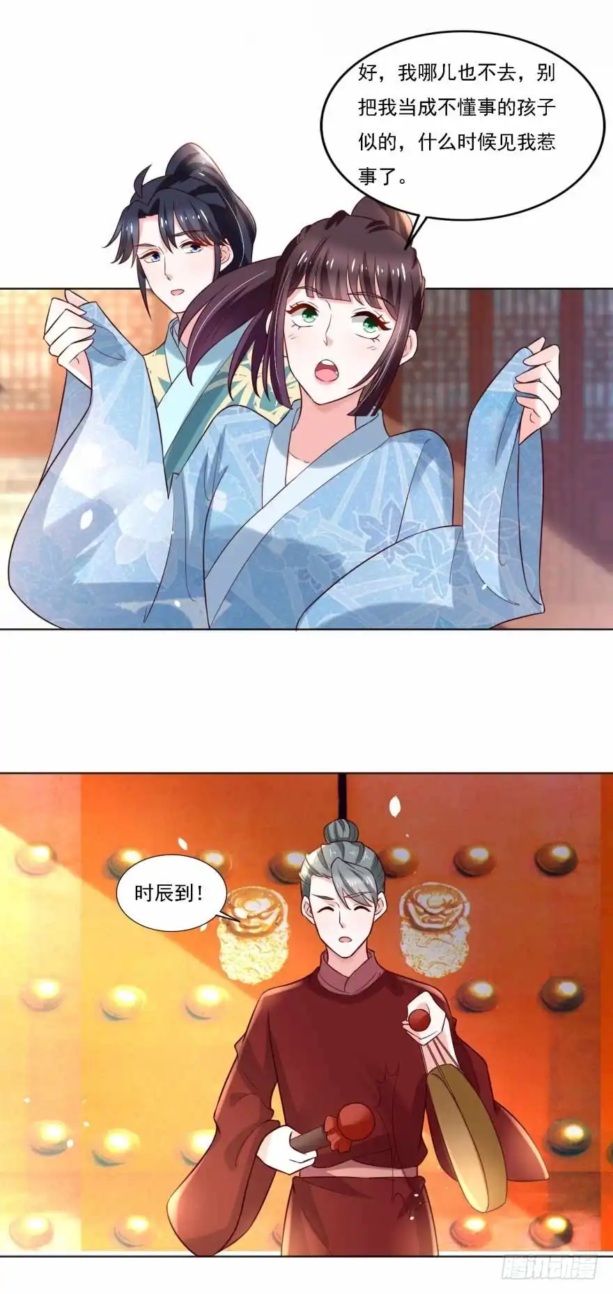 《农女殊色》第182回 考试开始 第19页