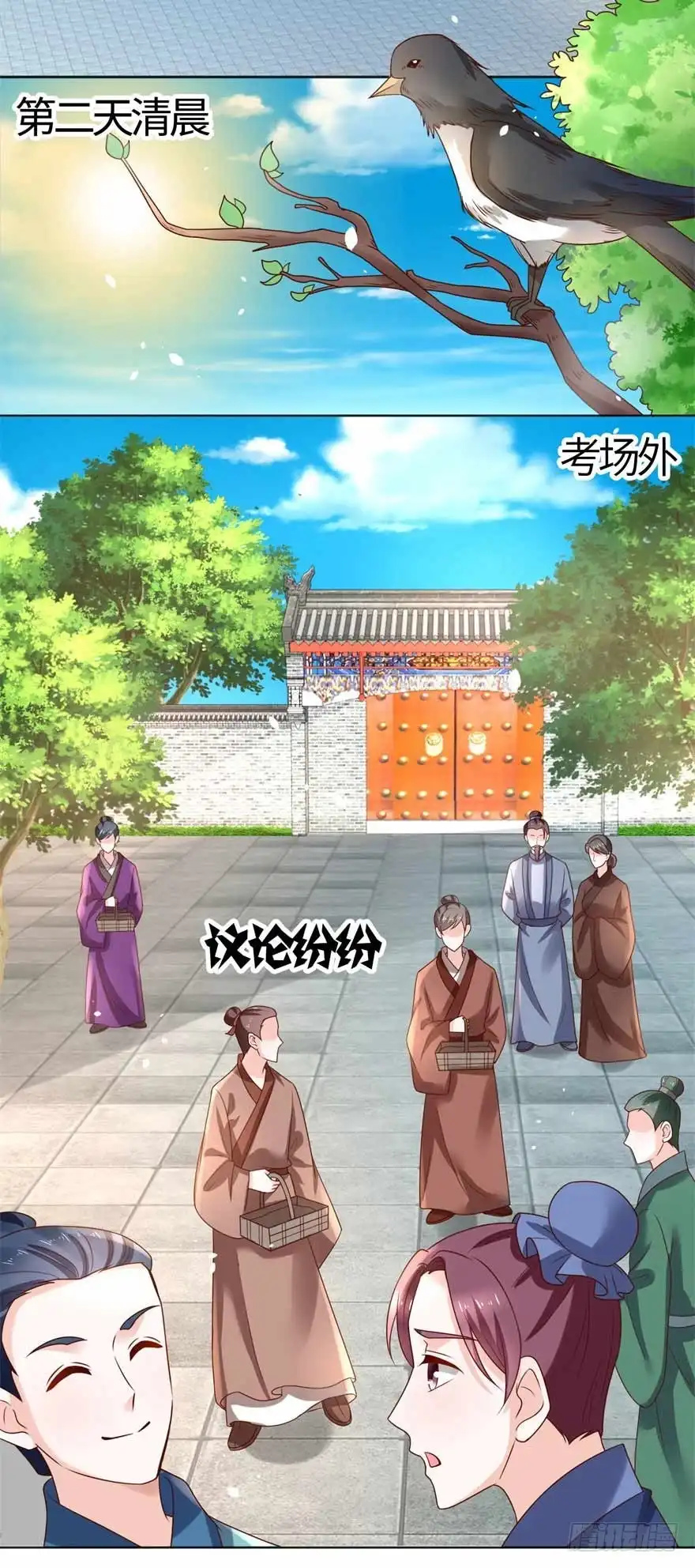 《农女殊色》第182回 考试开始 第16页