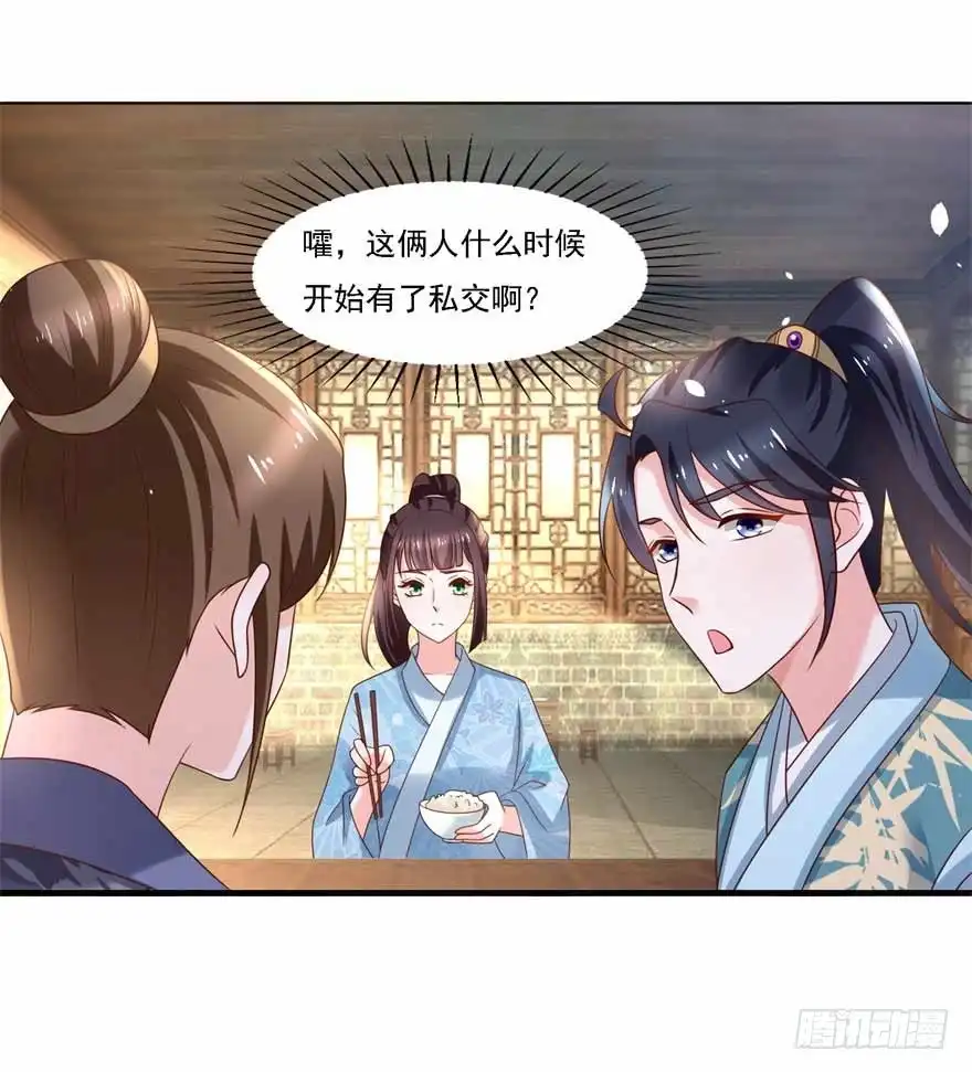 《农女殊色》第182回 考试开始 第14页