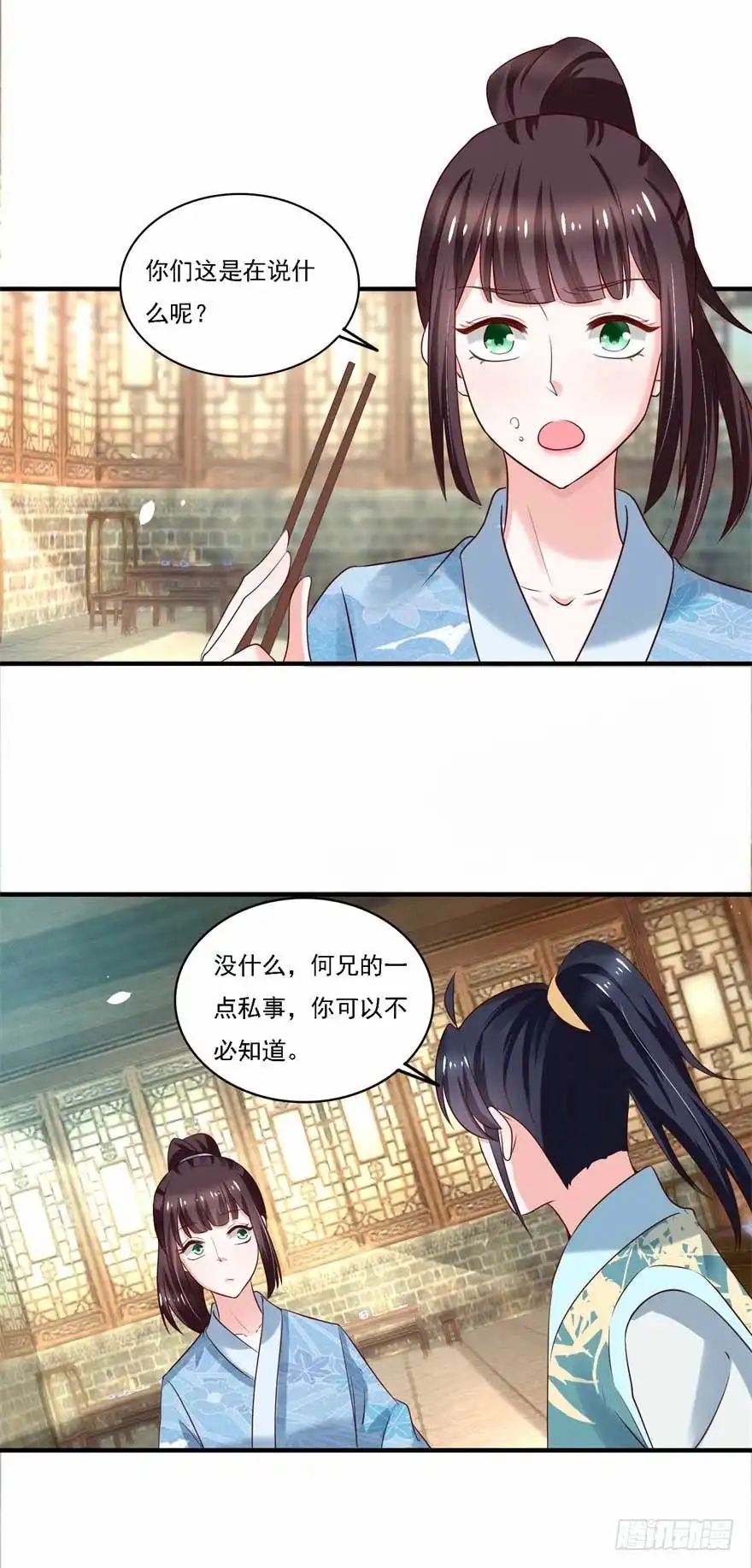 《农女殊色》第182回 考试开始 第13页